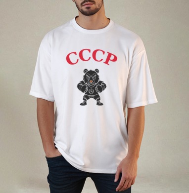 Стильный логотип СССР с медведем, Футболка / Мужчинам / Оверсайз / Белая / C принтом