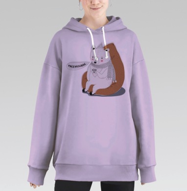 Большая медведица, Hoodie Long Oversize Fiolet