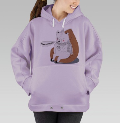 Большая медведица, Hoodie Oversize Fiolet