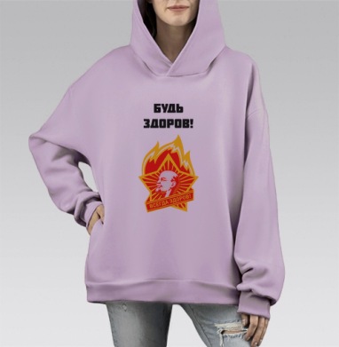 Плакат «Будь здоров!» в стиле советской пропаганды, Hoodie Mono Fiolet, оверсайз, утепленная