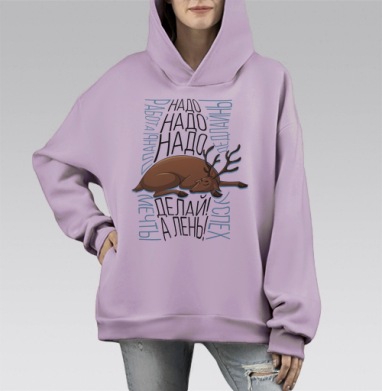 Делай, олень, Hoodie Mono Fiolet, оверсайз, утепленная