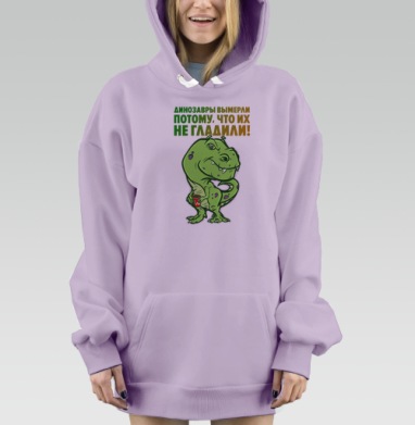 Веселый динозавр с чашкой и ироничной фразой, Hoodie Mjhigh Dig Mel, Fiolet, утепленная