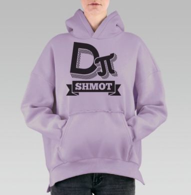 DIPI Shmot, Hoodie Oversize Fiolet, утепленная
