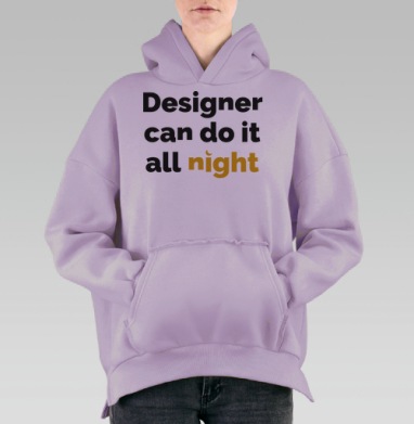 Футболка с принтом «Designer can do it all night», Hoodie Oversize Fiolet, утепленная