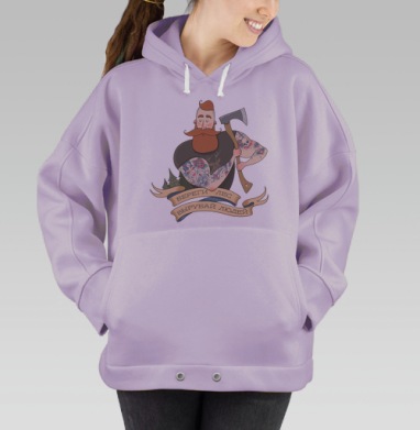 Добрый дровосек, Hoodie Oversize Fiolet