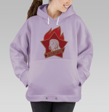 Души котов!, Hoodie Oversize Fiolet