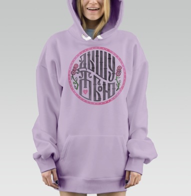 Элегантная монограмма Happy Birthday с цветами, Hoodie Mjhigh Dig Mel, Fiolet, утепленная