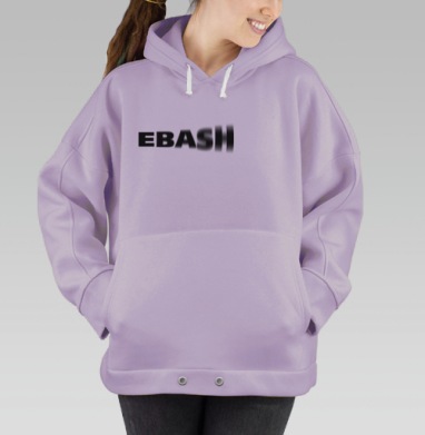 Динамичный текст EBASIII с эффектом размытия, Hoodie Oversize Fiolet