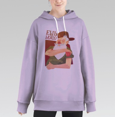 Ешь мясо!, Hoodie Long Oversize Fiolet