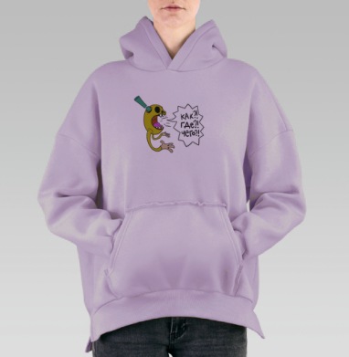 Желтый персонаж с черепом кричит в замешательстве на сером фоне, Hoodie Oversize Fiolet, утепленная