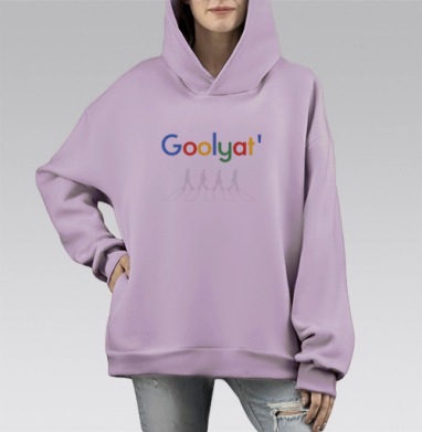 Goolyat' – ироничная пародия The Beatles Abbey Road, Hoodie Mono Fiolet, оверсайз, утепленная