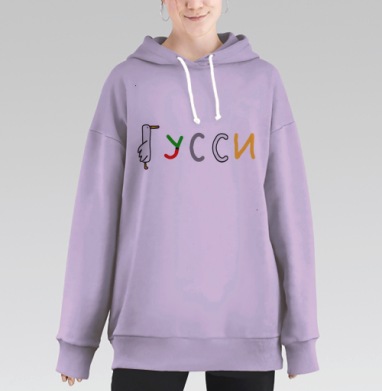 Игривое слово «УССИ» с уткой и яркими буквами, Hoodie Long Oversize Fiolet
