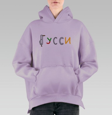 Игривое слово «УССИ» с уткой и яркими буквами, Hoodie Oversize Fiolet, утепленная