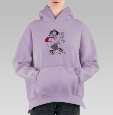 Ленивец-космонавт на Луне — Качу куда хочу, Hoodie Oversize Fiolet, утепленная