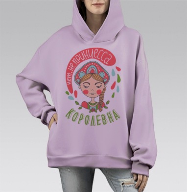 Королевна в русском кокошнике – символ силы и достоинства, Hoodie Mono Fiolet, оверсайз, утепленная