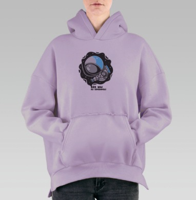 Космонавт, Hoodie Oversize Fiolet, утепленная