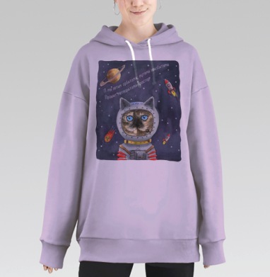 Кот-космонавт в открытом космосе с трубкой, Hoodie Long Oversize Fiolet