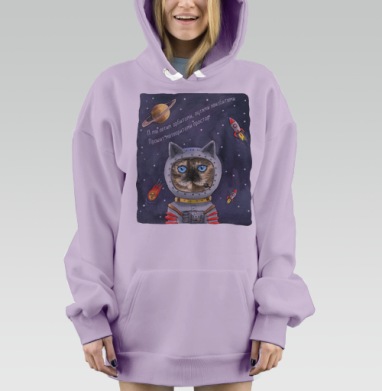 Кот-космонавт в открытом космосе с трубкой, Hoodie Mjhigh Dig Mel, Fiolet, утепленная