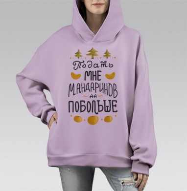 Яркая новогодняя открытка с мандаринами, Hoodie Mono Fiolet, оверсайз, утепленная