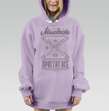 Молодость простит всё с ножом и костью, Hoodie Mjhigh Dig Mel, Fiolet, утепленная