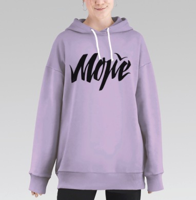 Море в тишине: меланхолия и созерцание природы, Hoodie Long Oversize Fiolet