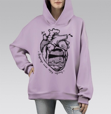Надежда сияет сердцу глупому, Hoodie Mono Fiolet, оверсайз, утепленная