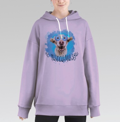 Улыбающийся ретривер в голубых очках, Hoodie Long Oversize Fiolet