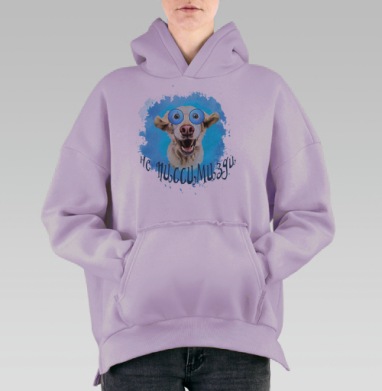 Улыбающийся ретривер в голубых очках, Hoodie Oversize Fiolet, утепленная
