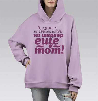 Не совершенство, Hoodie Mono Fiolet, оверсайз, утепленная