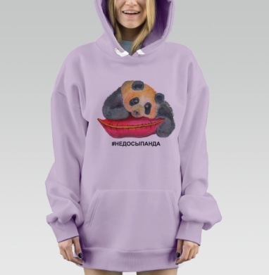 Уставшая панда с красной подушкой #НЕДОСЫПАНДА, Hoodie Mjhigh Dig Mel, Fiolet, утепленная