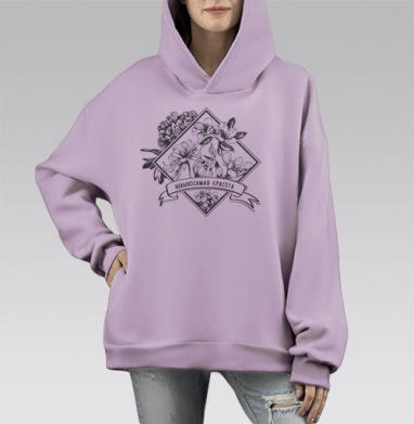 Утонченная гравюра с надписью «НЕВЫНОСИМАЯ КРАСОТА», Hoodie Mono Fiolet, оверсайз, утепленная