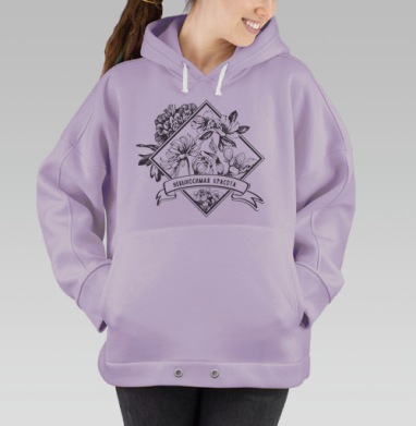 Утонченная гравюра с надписью «НЕВЫНОСИМАЯ КРАСОТА», Hoodie Oversize Fiolet