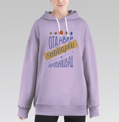 Ироничная новогодняя открытка с хэнд-леттерингом, Hoodie Long Oversize Fiolet