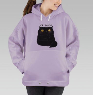 Ну такой кот, Hoodie Oversize Fiolet