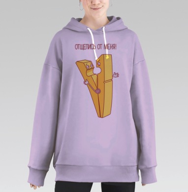 ОТЩЕПИСЬ, Hoodie Long Oversize Fiolet
