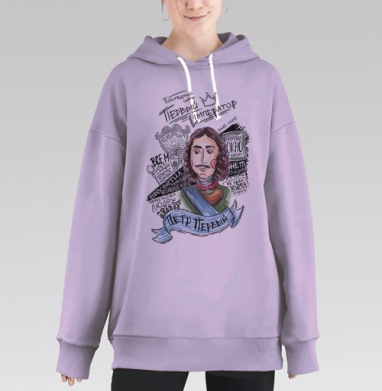 Петр Первый, Hoodie Long Oversize Fiolet