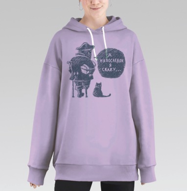 Пожилой моряк пират с котом у трости, Hoodie Long Oversize Fiolet