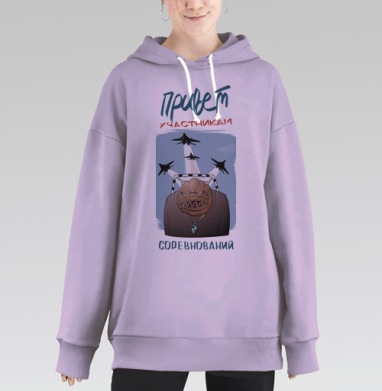 Привет участникам, Hoodie Long Oversize Fiolet