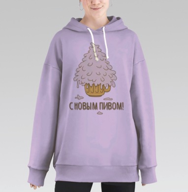 С Новым ПИВОМ, Hoodie Long Oversize Fiolet