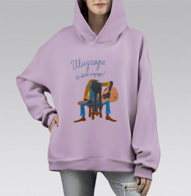 Шизгаре, Hoodie Mono Fiolet, оверсайз, утепленная