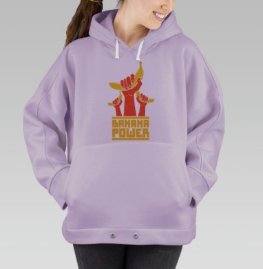 СИЛА БАНАНА, Hoodie Oversize Fiolet