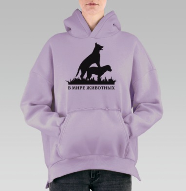 Силуэты собак на траве в мире животных, Hoodie Oversize Fiolet, утепленная