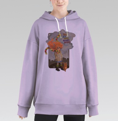 собрались воевать, Hoodie Long Oversize Fiolet