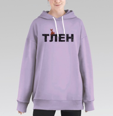 Тлен, Hoodie Long Oversize Fiolet