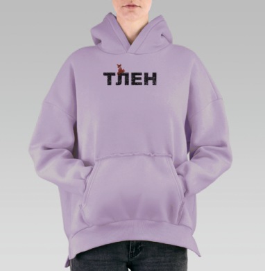 Тлен, Hoodie Oversize Fiolet, утепленная