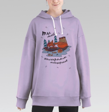 Уютная спящая лисица в новогоднем стиле, Hoodie Long Oversize Fiolet