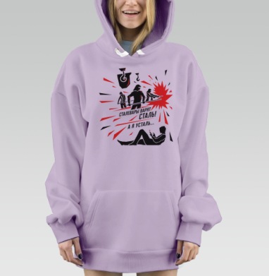 Сталевары варят сталь! Ироничный плакат с контрастом эпох, Hoodie Mjhigh Dig Mel, Fiolet, утепленная