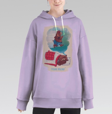 Утренние пробежки – милый спящий медведь, Hoodie Long Oversize Fiolet