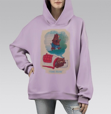 Утренние пробежки – милый спящий медведь, Hoodie Mono Fiolet, оверсайз, утепленная