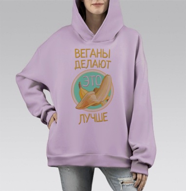 Веганы делают лучше, Hoodie Mono Fiolet, оверсайз, утепленная